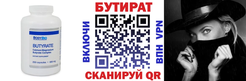 Бутират BDO  купить наркотик  Спас-Деменск 