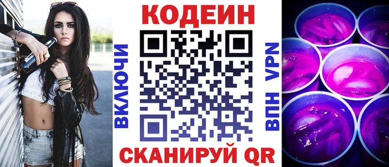 Кодеин Purple Drank  Спас-Деменск 