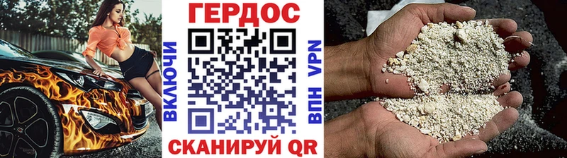 Героин Heroin  Спас-Деменск 