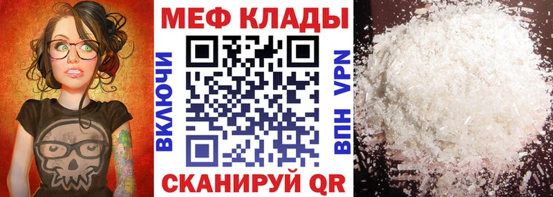 Мефедрон мяу мяу  МЕГА рабочий сайт  Спас-Деменск 